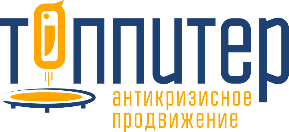 ТОППИТЕР — антикризисное продвижение